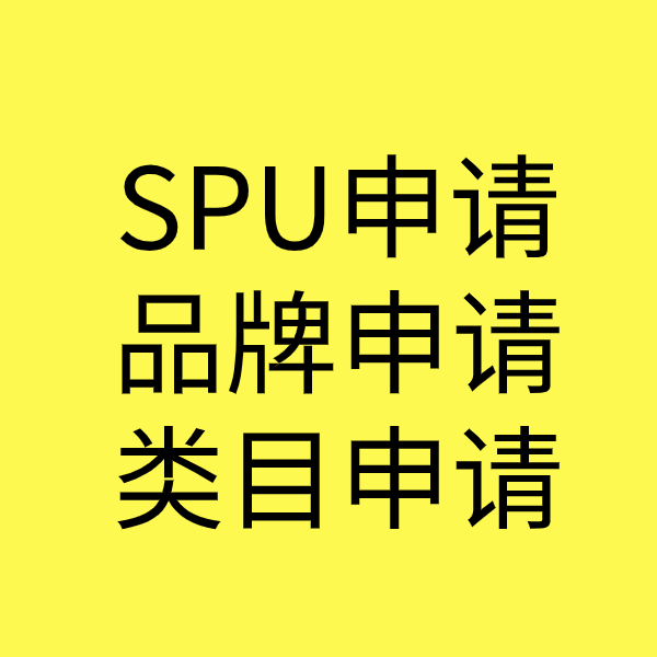 珠晖SPU品牌申请