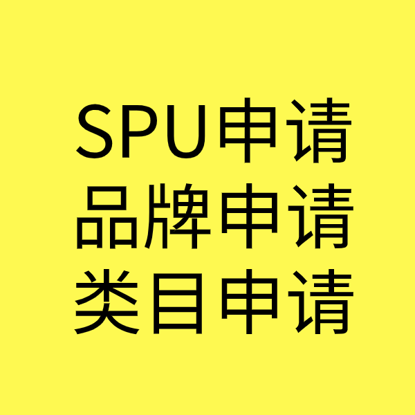 珠晖类目新增